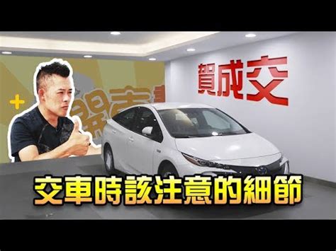 農民曆 牽新車|【牽新車 農民曆】不用再苦等！2024牽新車必看農民。